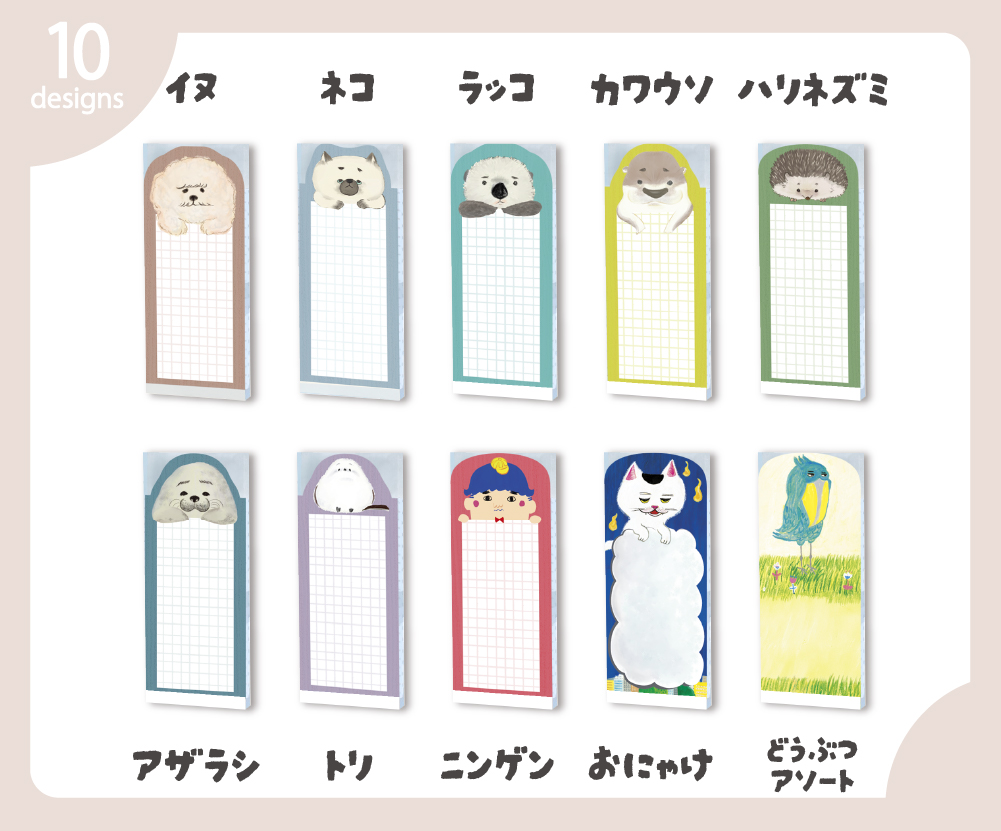 はむっとメモ商品一覧