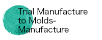 Trial Manufacture to Molds-Manufacture
